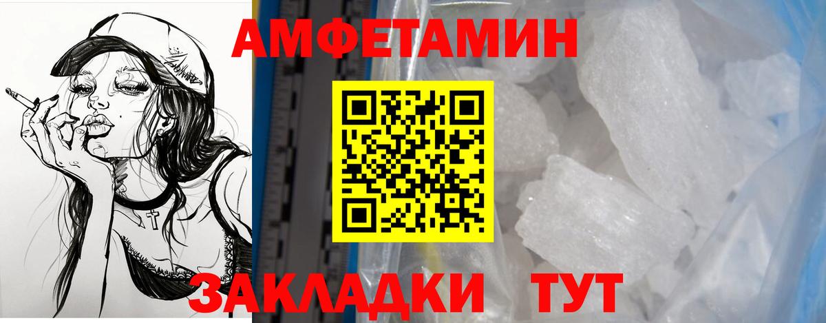 Кингисепп  Амфетамин 97%  Вход с VPN 
