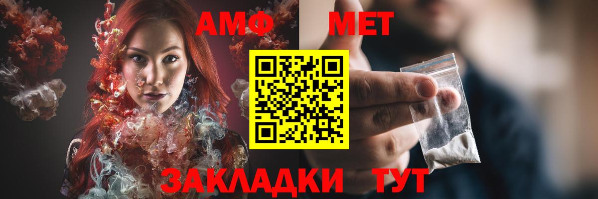 АМФЕТАМИН Premium Кингисепп