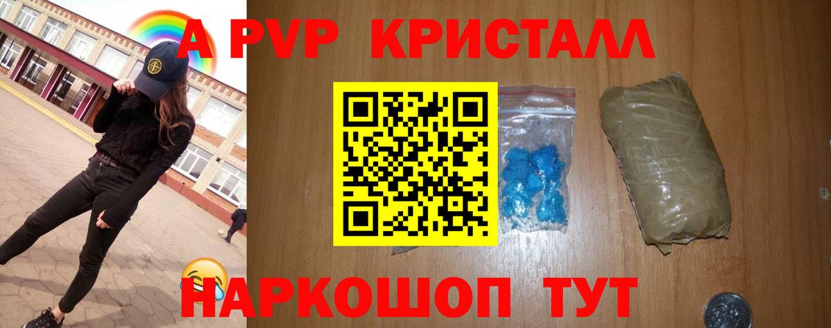 А ПВП крисы CK Кингисепп