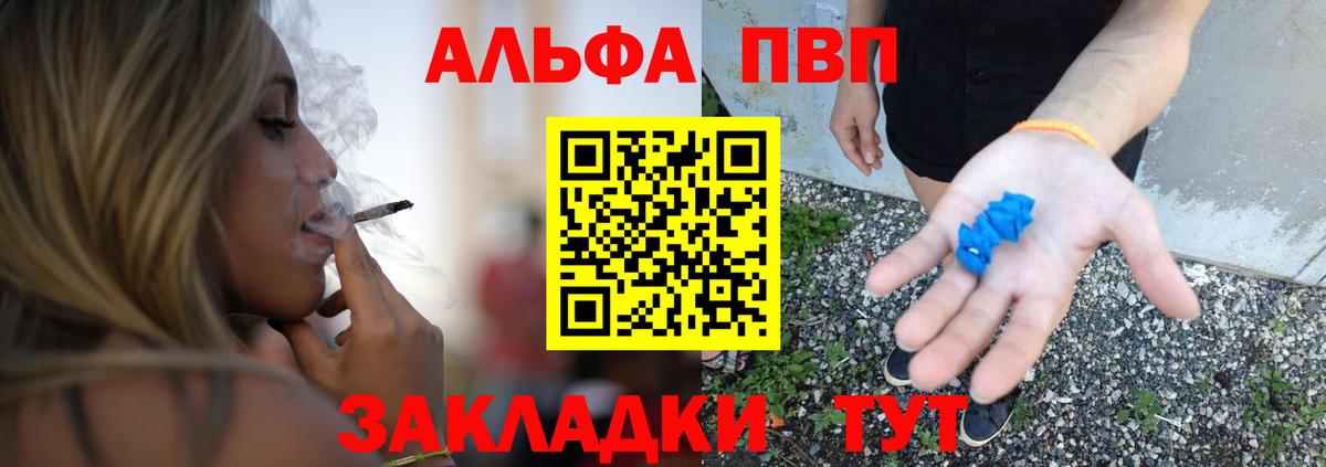 Альфа ПВП Соль  Вход с VPN  Кингисепп 