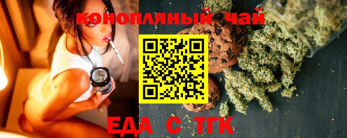Еда ТГК марихуана  Вход с VPN  Кингисепп 