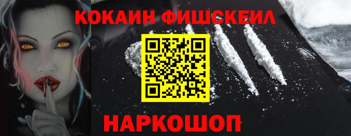COCAIN Эквадор  Кокаин 97%  Кингисепп  Вход с VPN 