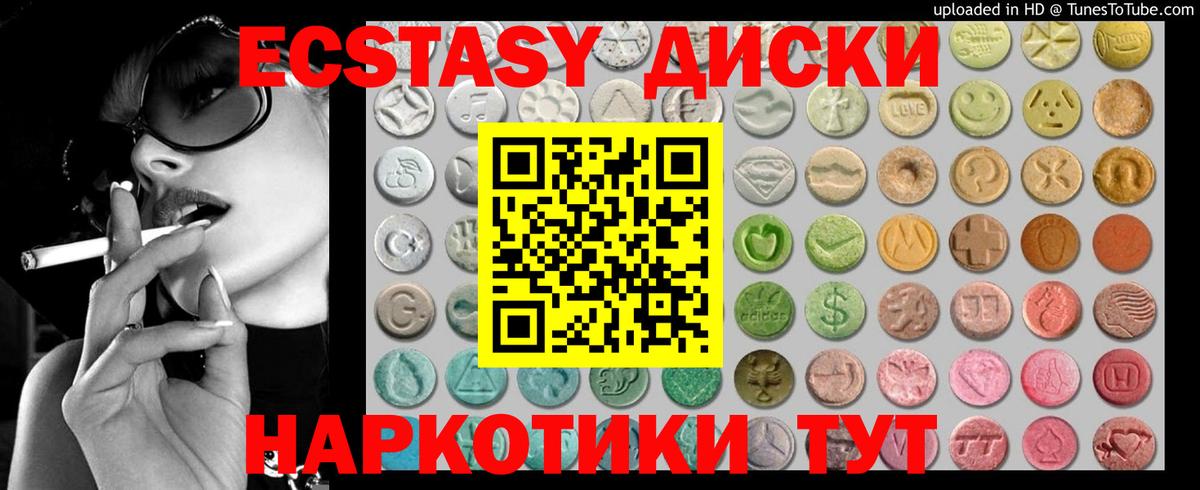 Ecstasy mix Кингисепп