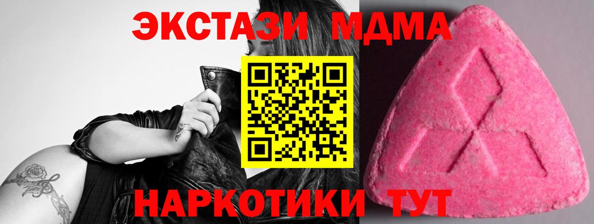 Кингисепп  Ecstasy 99%  ЭКСТАЗИ 280мг  наркота  Вход с VPN 