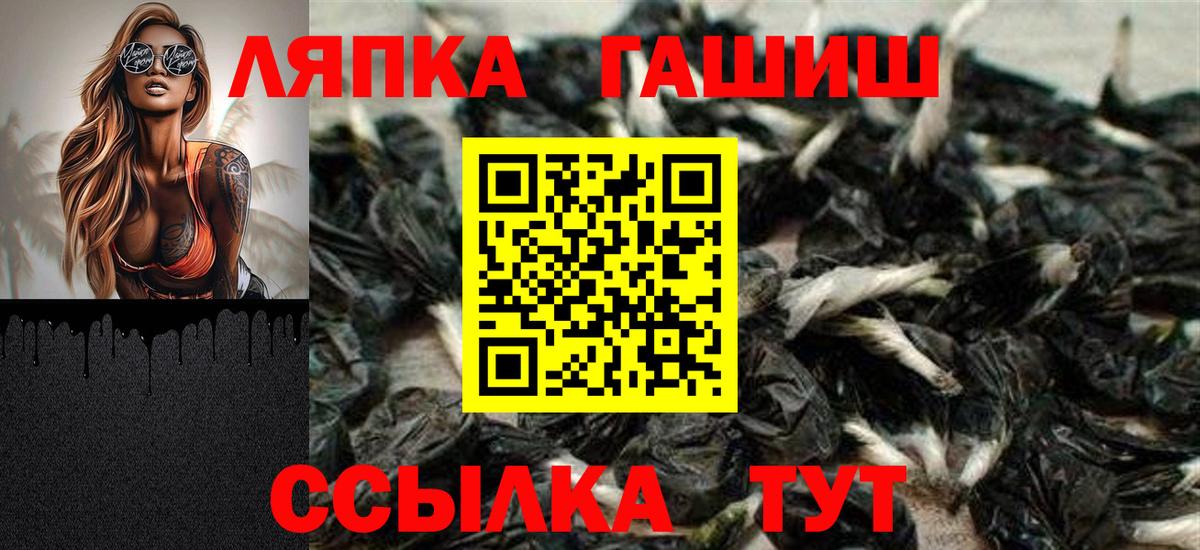ГАШ  Гашиш hashish  Кингисепп  Вход с VPN  ГАШ VHQ 