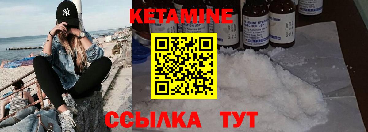 Кетамин VHQ      Кетамин VHQ  Кингисепп  Вход с VPN 