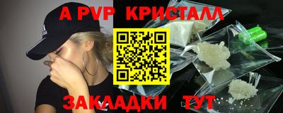 Альфа ПВП Анапа