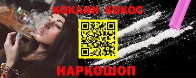 кокаин Янаул