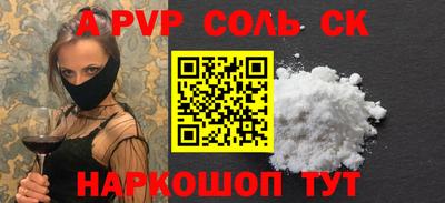 Альфа ПВП Анапа