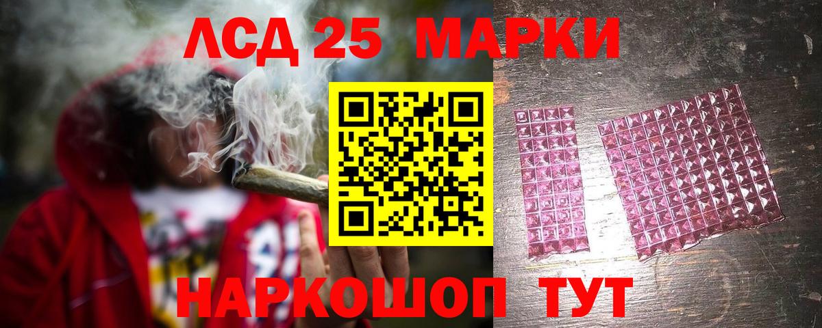 ЛСД экстази ecstasy Кингисепп