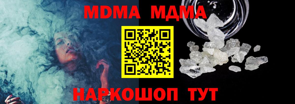Кингисепп  МДМА Molly  Вход с VPN 