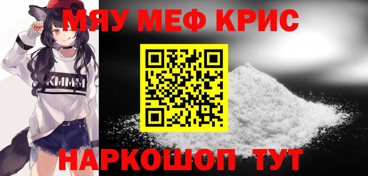 Мефедрон мука Кингисепп