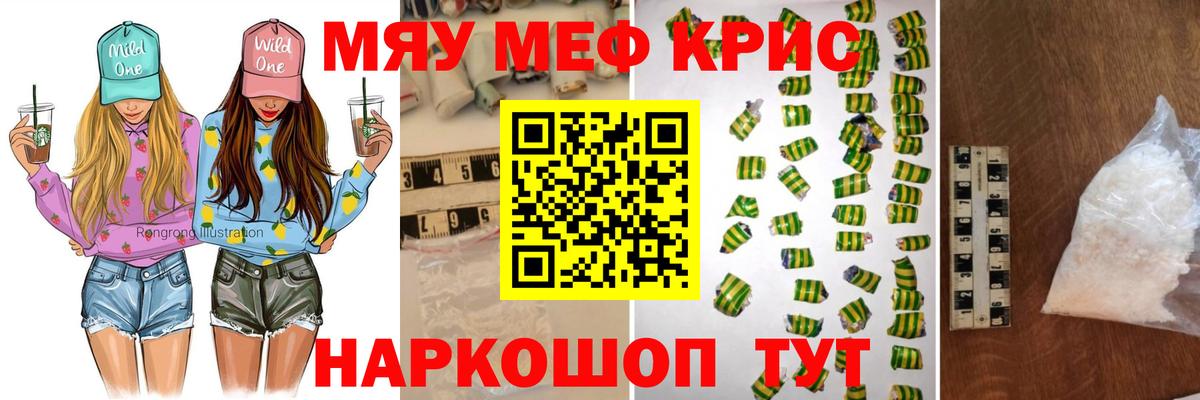 Кингисепп  Мефедрон мяу мяу  Вход с VPN  Мефедрон кристаллы 