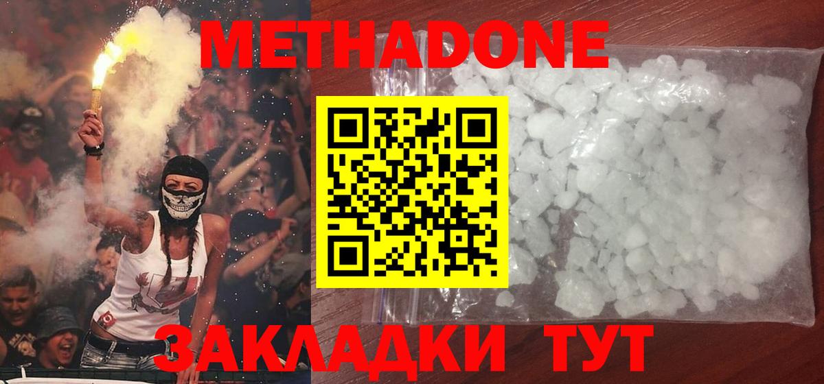 Кингисепп      Вход с VPN  Метадон VHQ 