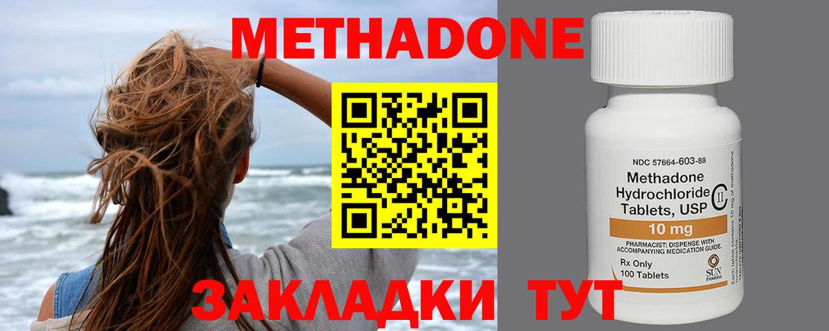 Метадон мёд Кингисепп