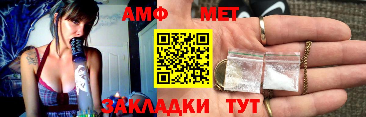 Первитин винт Кингисепп