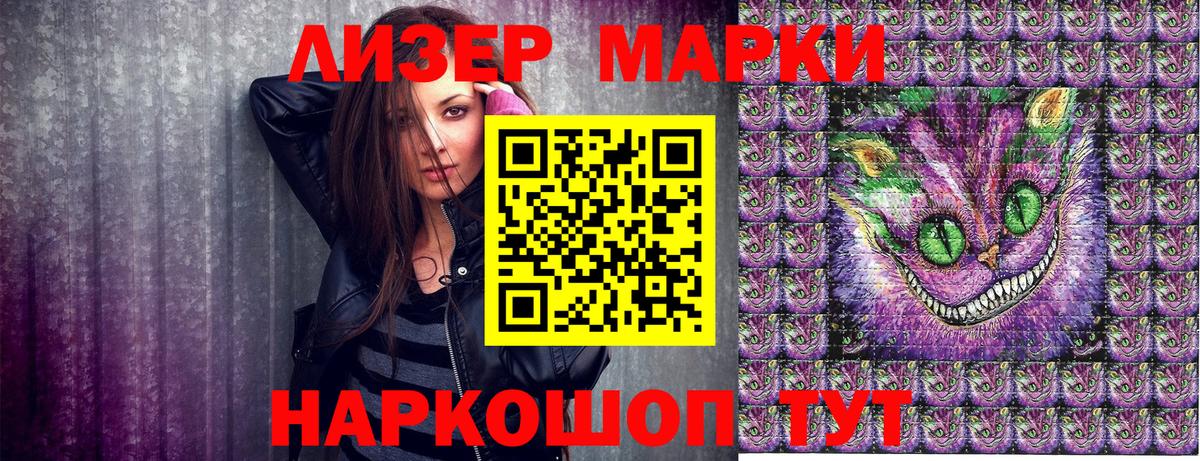 Наркотические марки 1,5мг Кингисепп