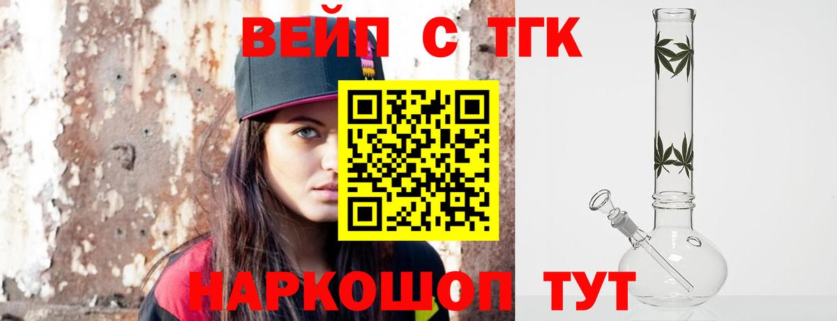 купить наркотики сайты  Вход с VPN  ТГК гашишное масло  Кингисепп  Дистиллят ТГК вейп с тгк 